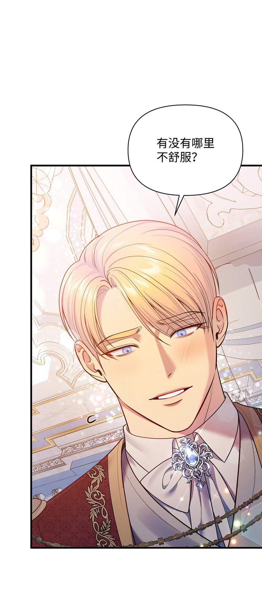 翻車了！似乎要和死對頭組CP - 52 最後的罪人(2/2) - 6