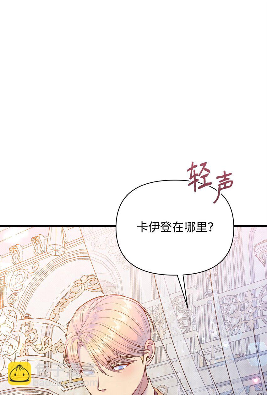 翻車了！似乎要和死對頭組CP - 52 最後的罪人(2/2) - 1