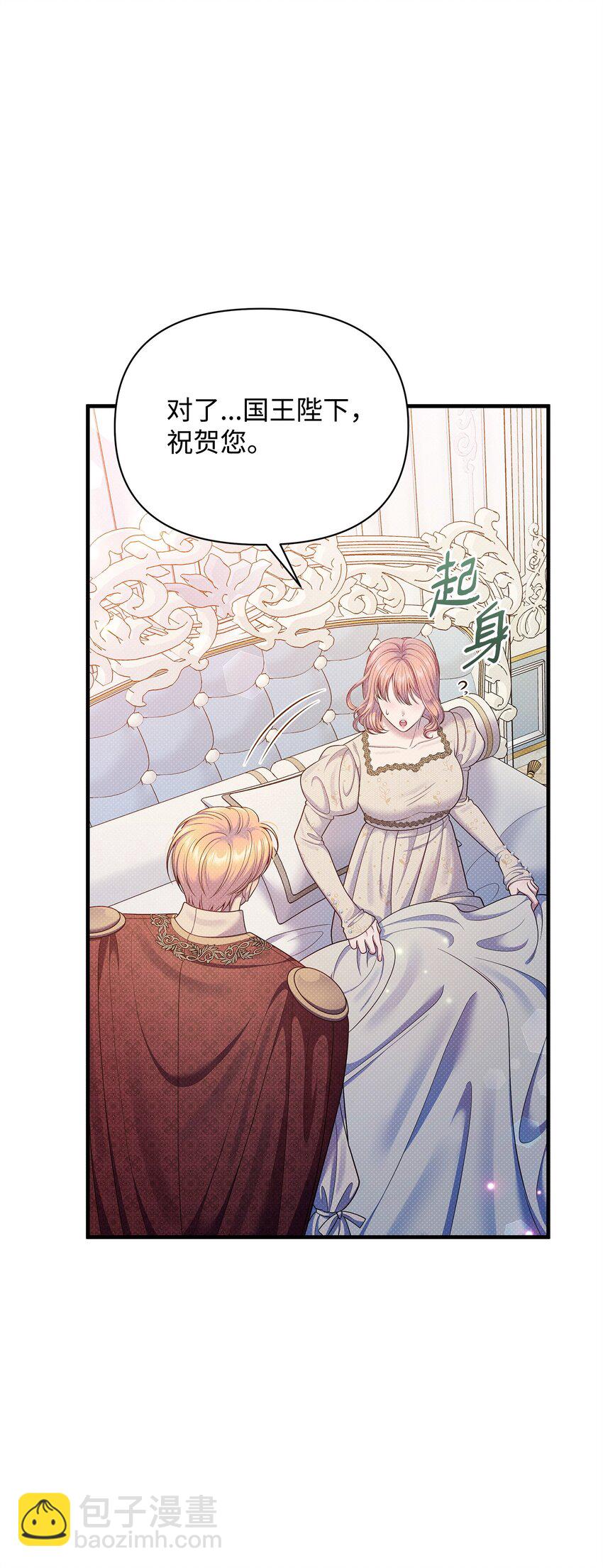 翻車了！似乎要和死對頭組CP - 52 最後的罪人(2/2) - 4