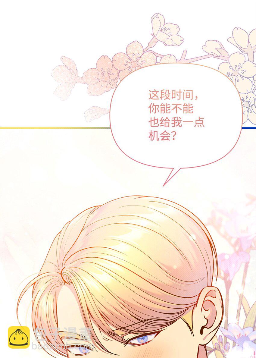 翻車了！似乎要和死對頭組CP - 52 最後的罪人(2/2) - 2