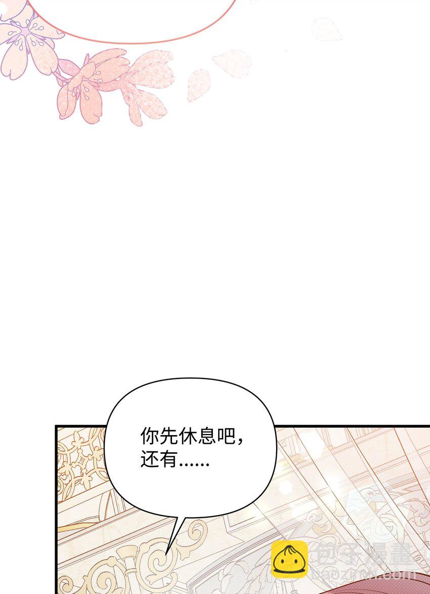 翻車了！似乎要和死對頭組CP - 52 最後的罪人(2/2) - 4