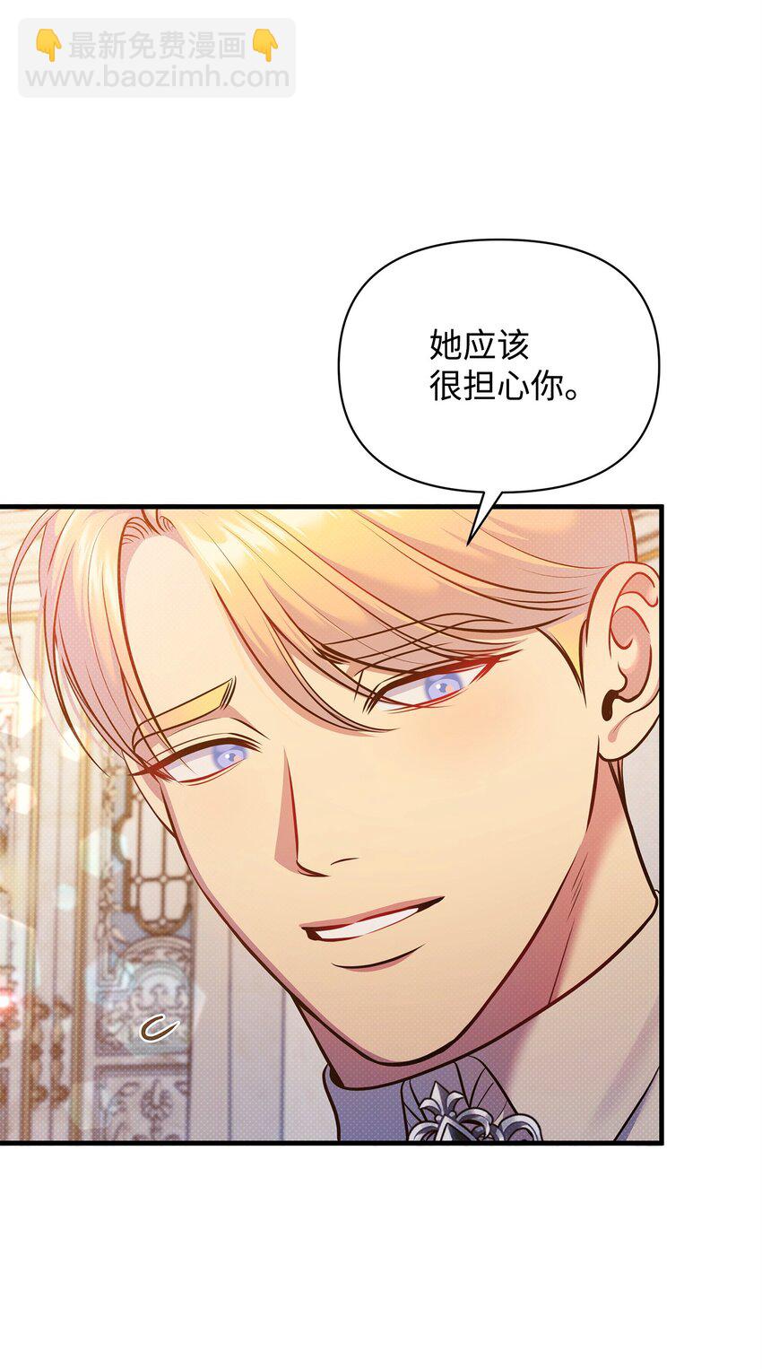 翻車了！似乎要和死對頭組CP - 52 最後的罪人(2/2) - 1