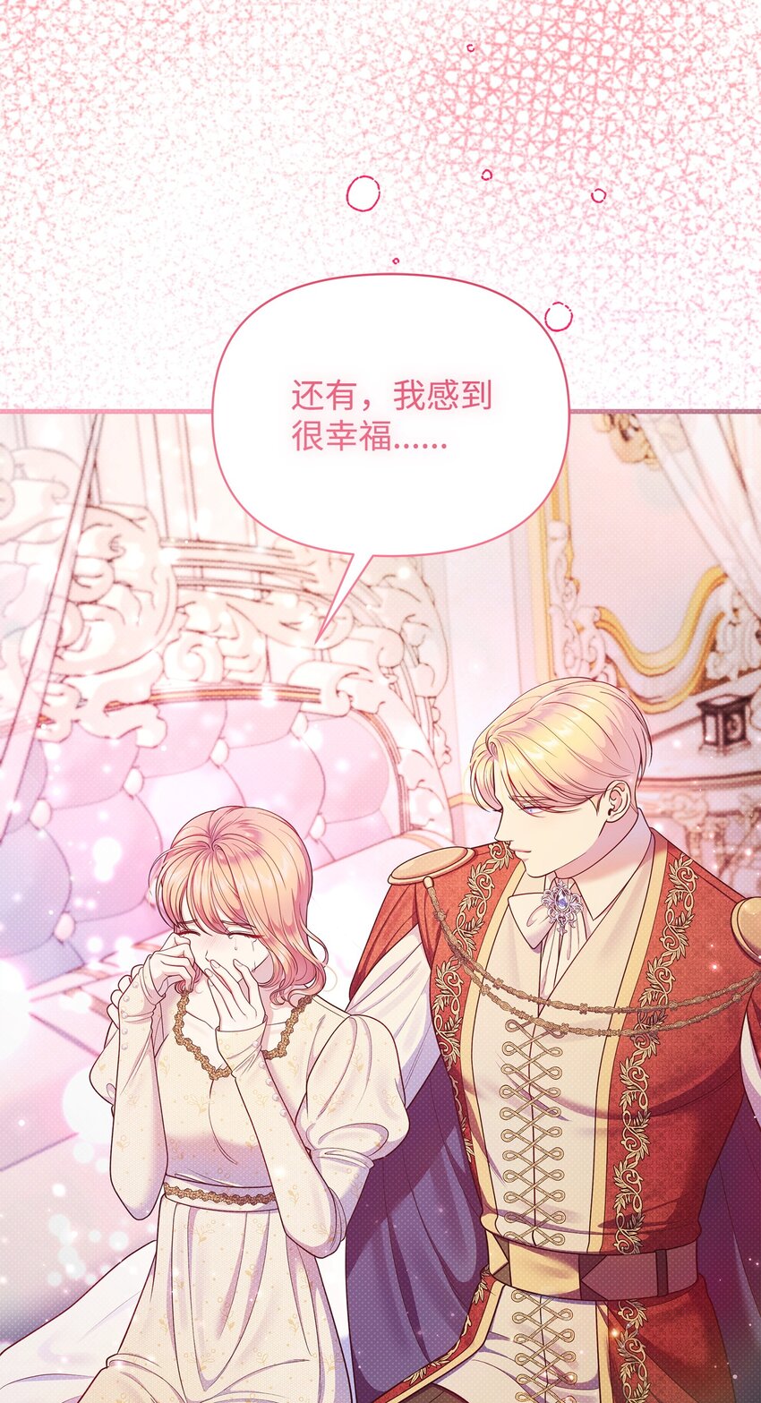 翻車了！似乎要和死對頭組CP - 52 最後的罪人(2/2) - 4