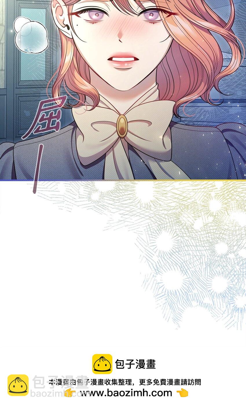 翻車了！似乎要和死對頭組CP - 54 追尋(2/3) - 6