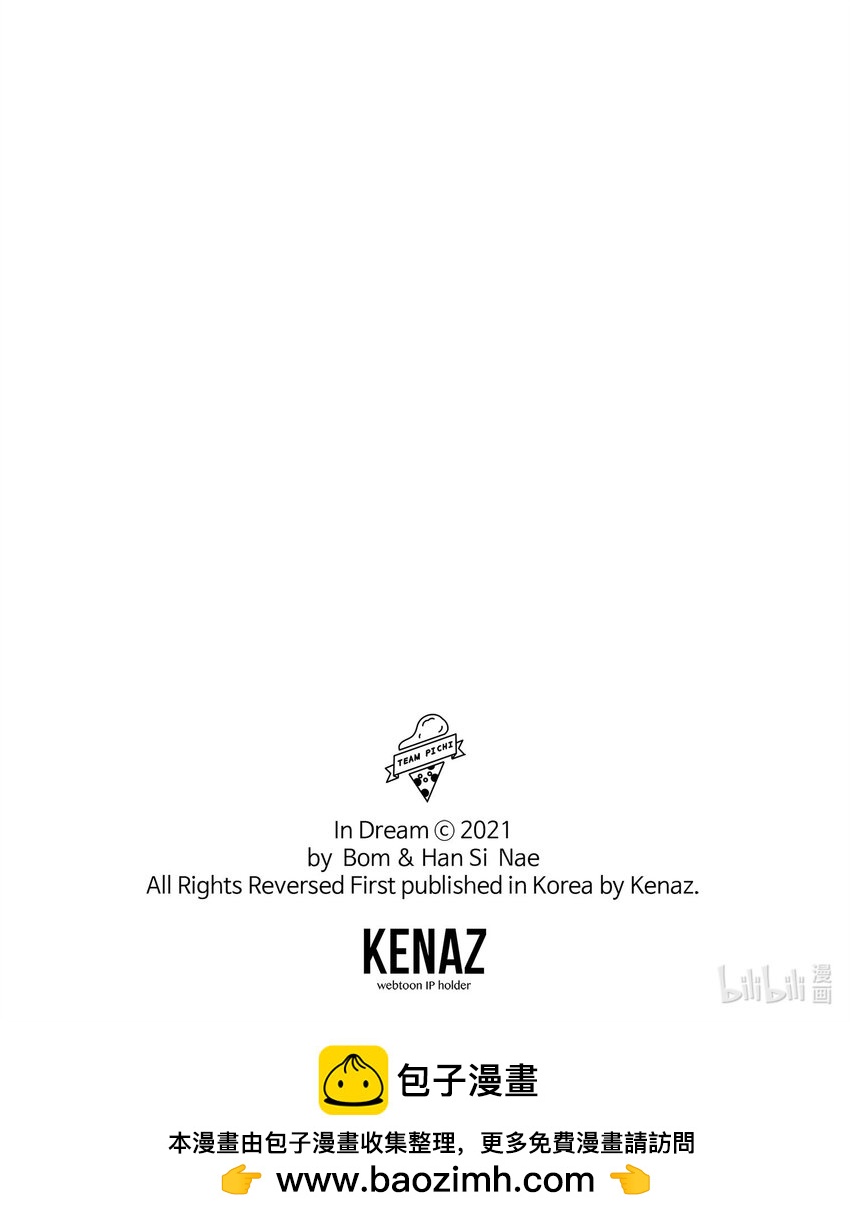 翻車了！似乎要和死對頭組CP - 54 追尋(3/3) - 1