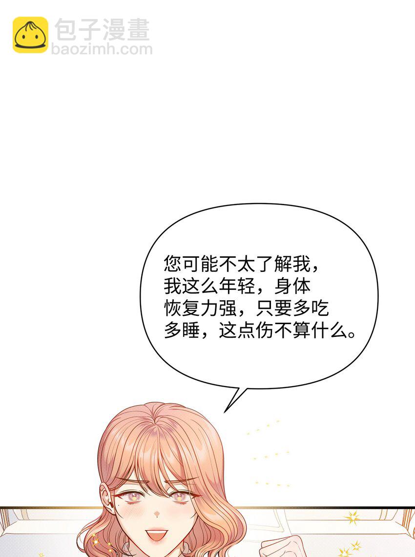 翻車了！似乎要和死對頭組CP - 54 追尋(1/3) - 3