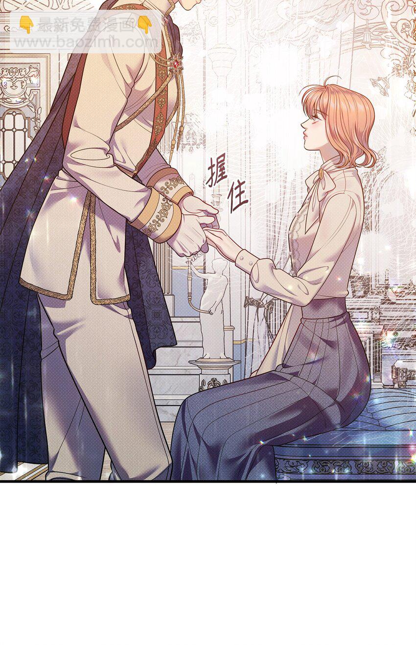 翻車了！似乎要和死對頭組CP - 54 追尋(1/3) - 8