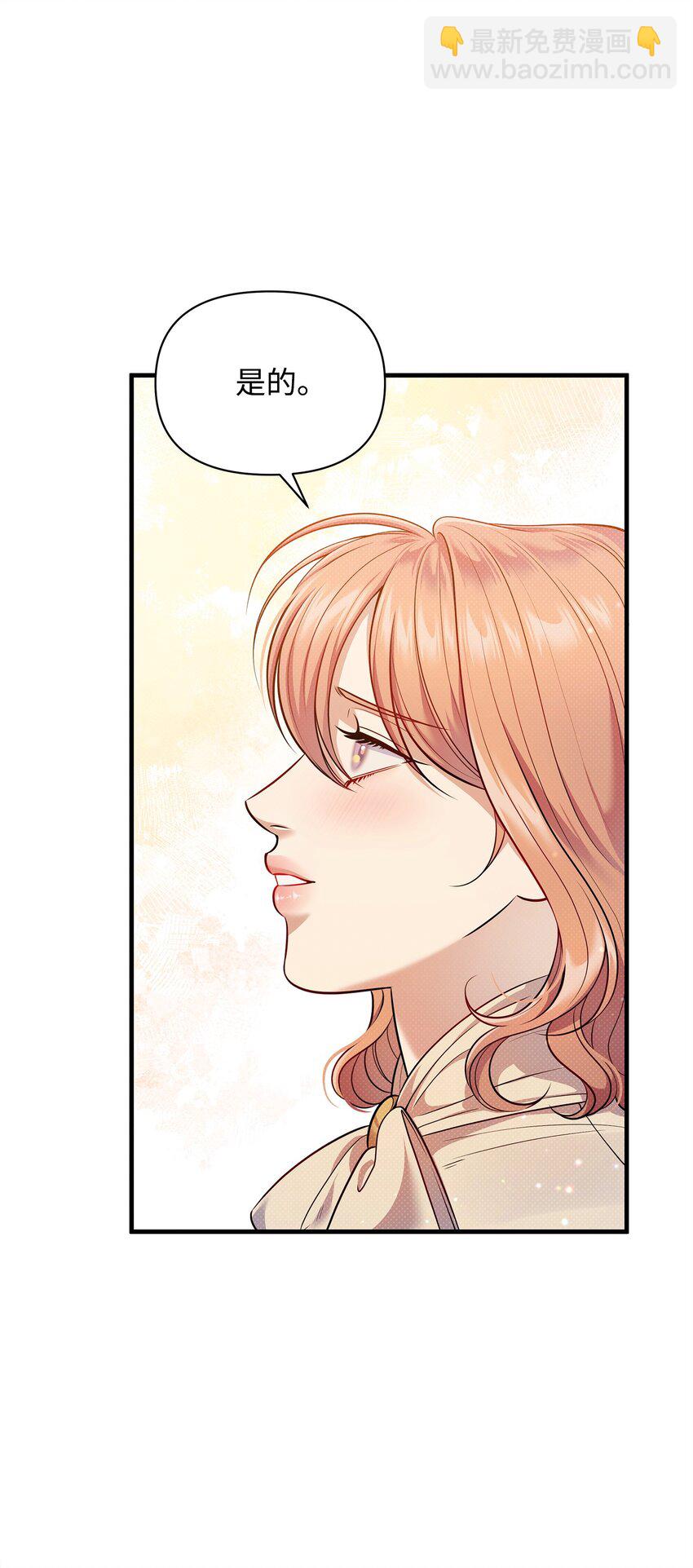 翻車了！似乎要和死對頭組CP - 54 追尋(1/3) - 3