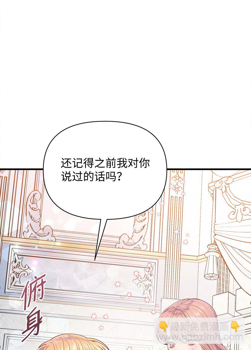 翻車了！似乎要和死對頭組CP - 54 追尋(1/3) - 4