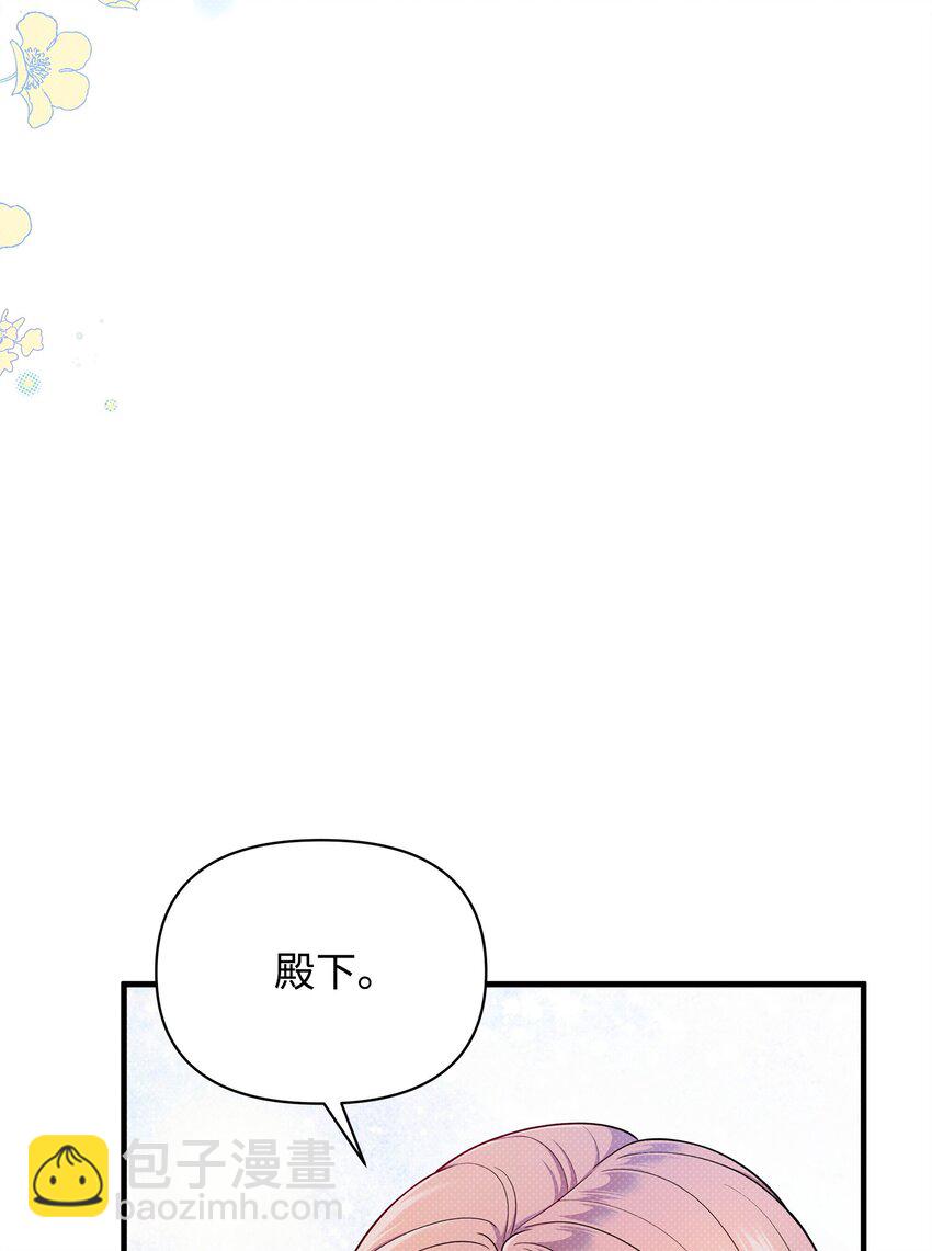 翻車了！似乎要和死對頭組CP - 54 追尋(1/3) - 7