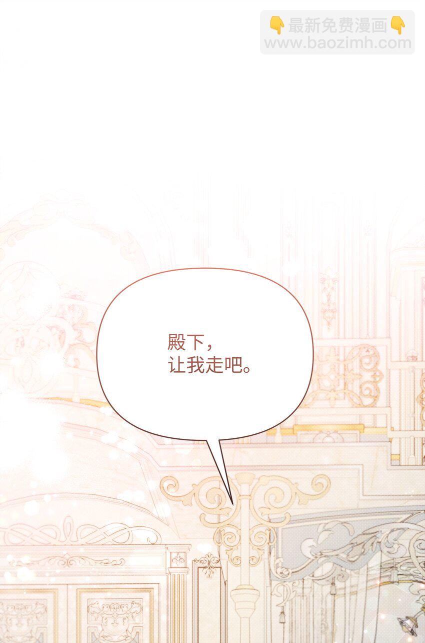 翻車了！似乎要和死對頭組CP - 54 追尋(1/3) - 8