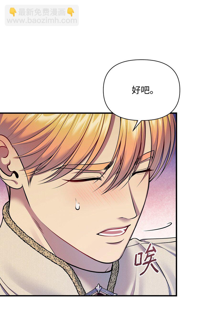 翻車了！似乎要和死對頭組CP - 54 追尋(1/3) - 2