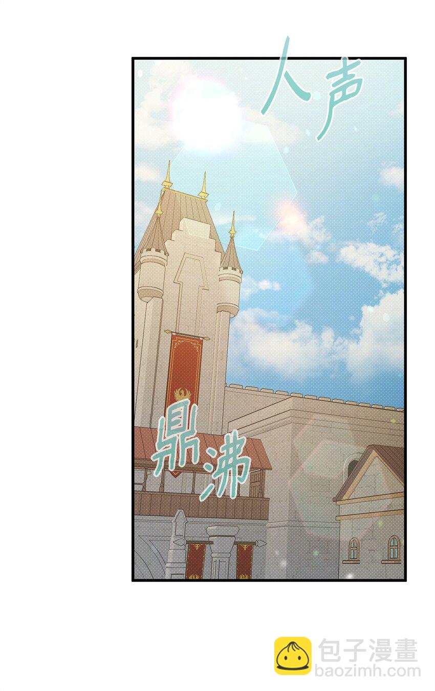 翻車了！似乎要和死對頭組CP - 54 追尋(1/3) - 6