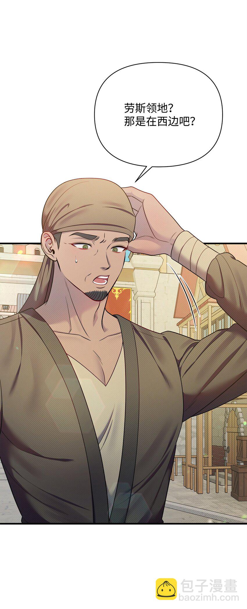 翻車了！似乎要和死對頭組CP - 54 追尋(1/3) - 7