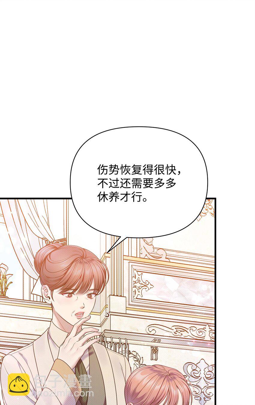 翻車了！似乎要和死對頭組CP - 54 追尋(1/3) - 4