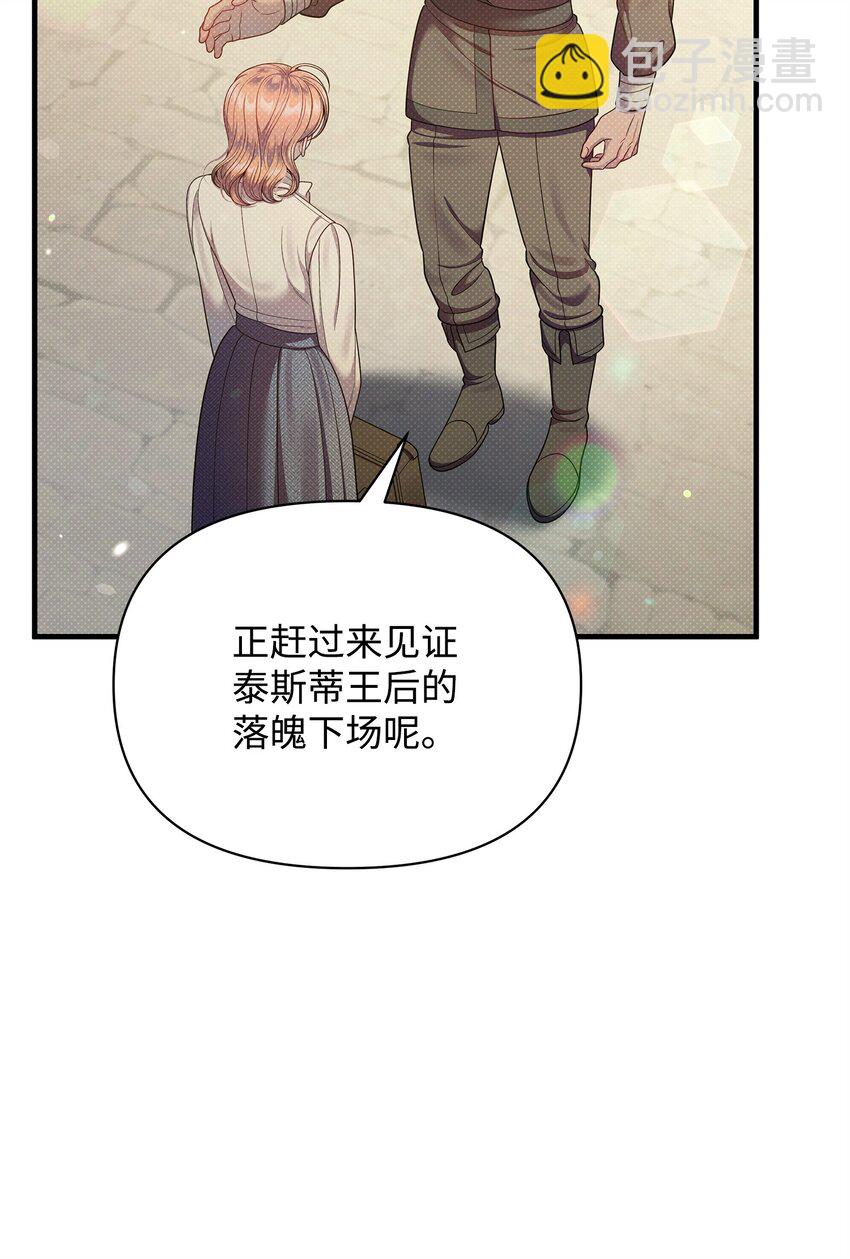 翻車了！似乎要和死對頭組CP - 54 追尋(1/3) - 1