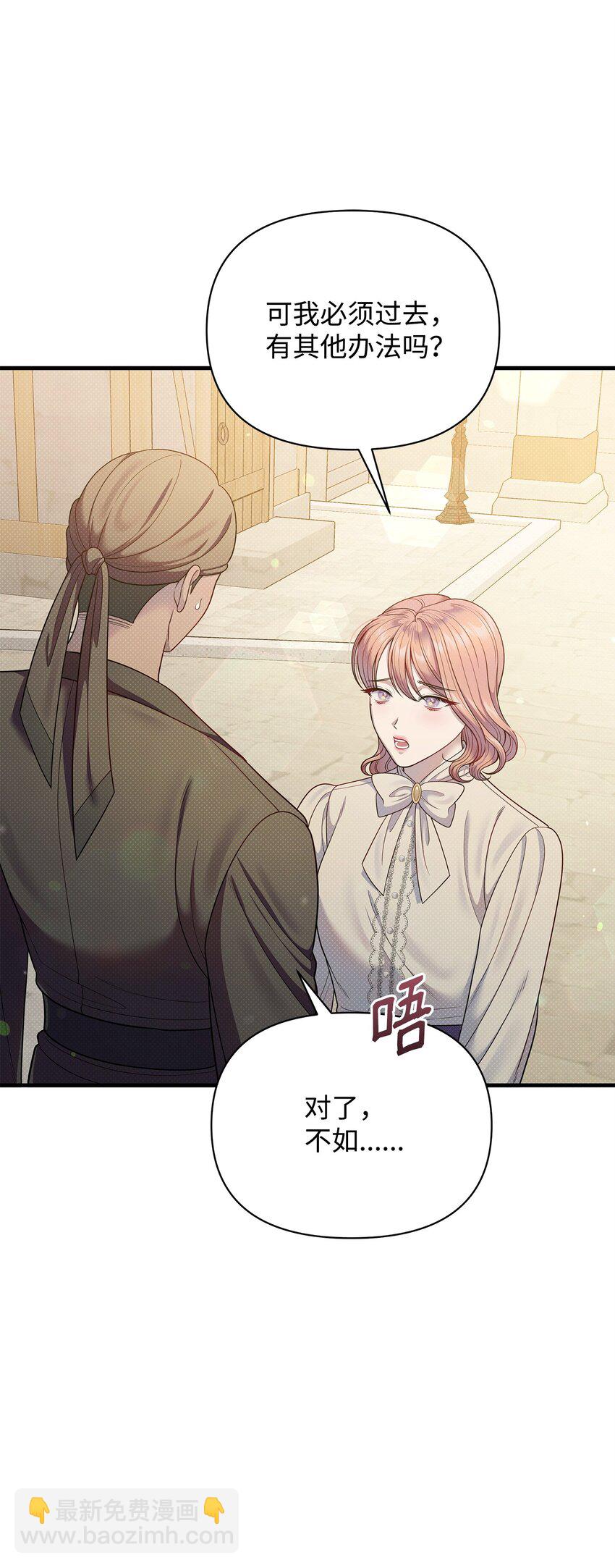 翻車了！似乎要和死對頭組CP - 54 追尋(1/3) - 2