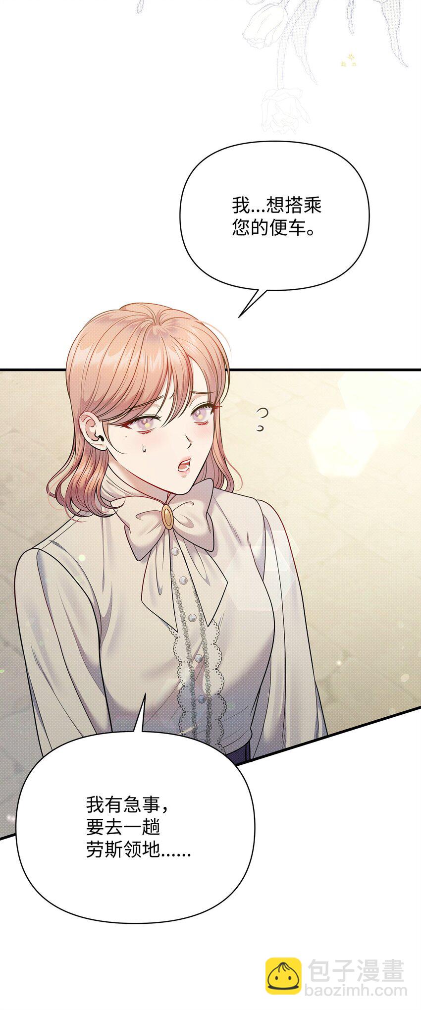 翻車了！似乎要和死對頭組CP - 54 追尋(1/3) - 1