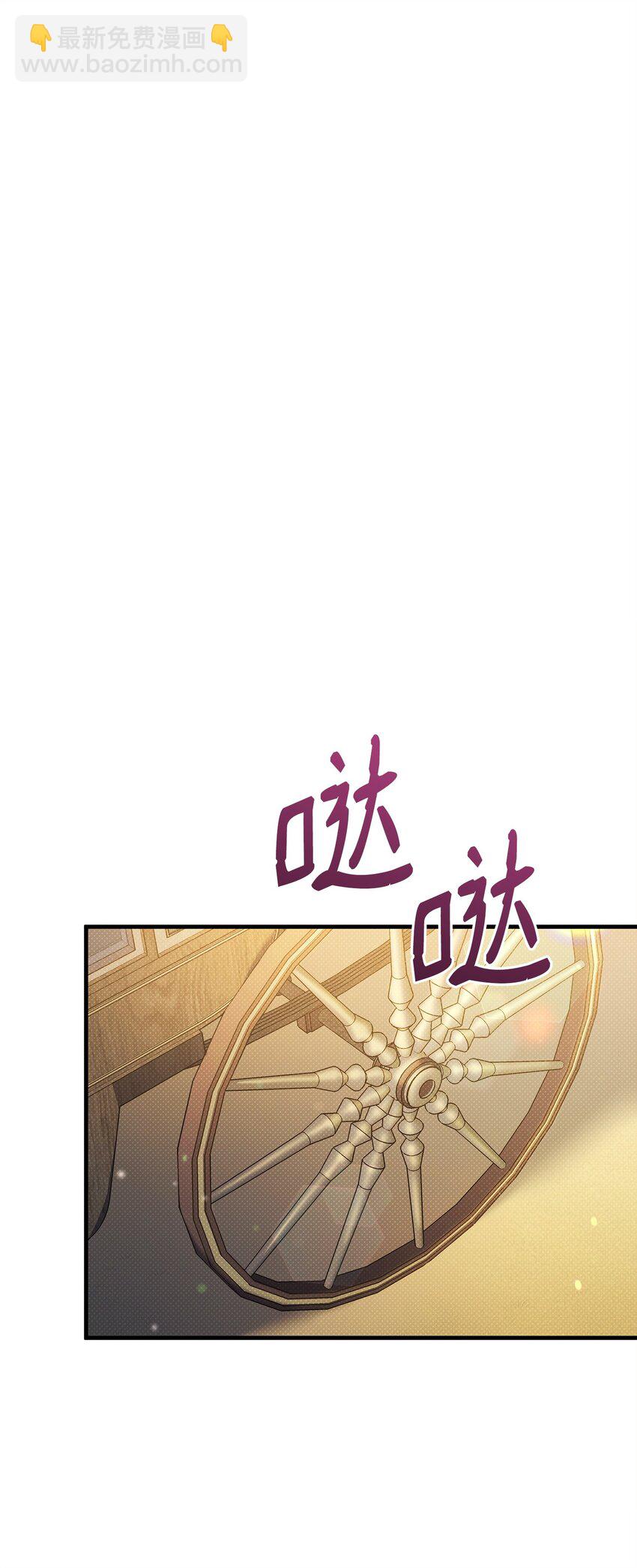 翻車了！似乎要和死對頭組CP - 54 追尋(2/3) - 7