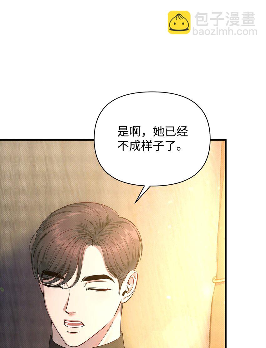 翻車了！似乎要和死對頭組CP - 54 追尋(2/3) - 4