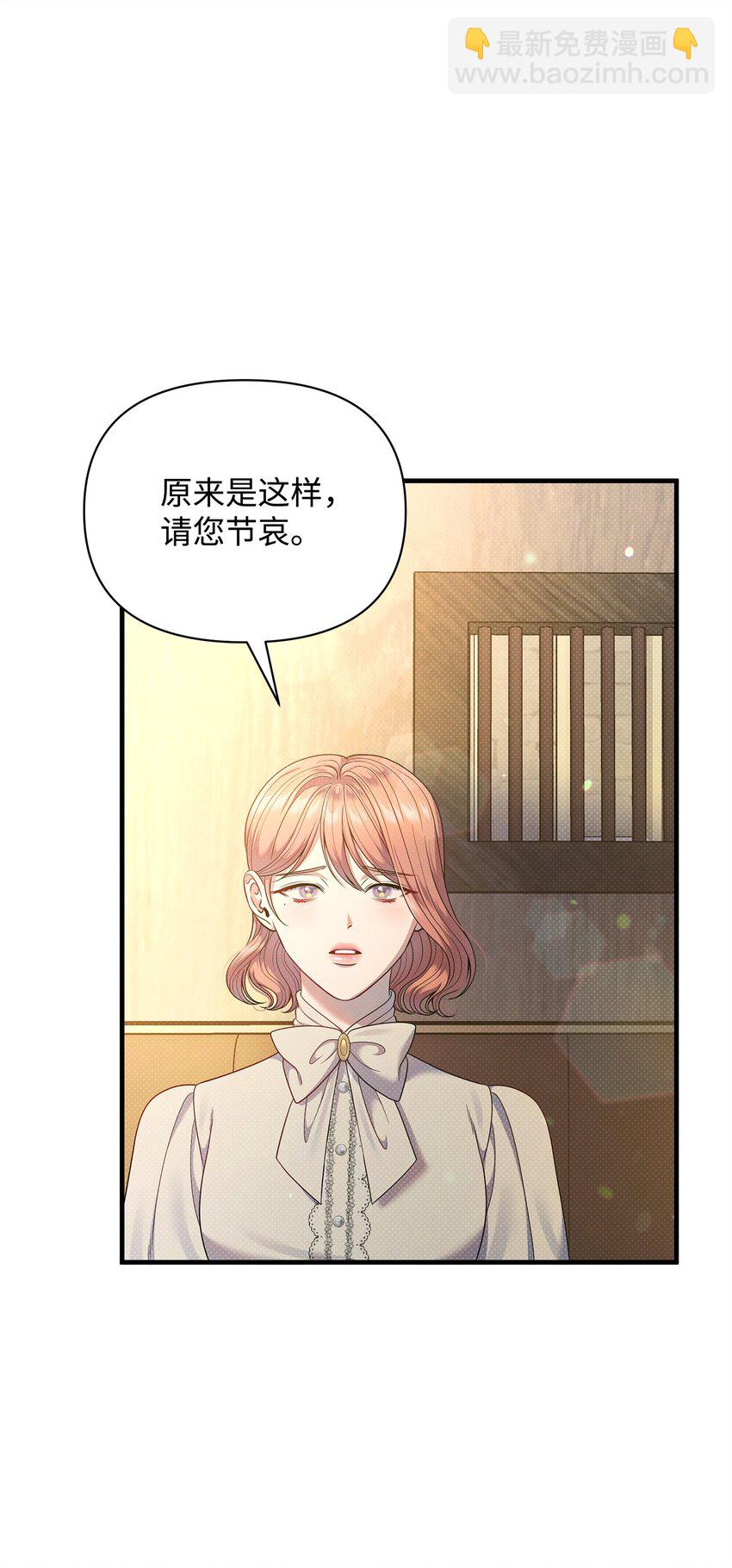 翻車了！似乎要和死對頭組CP - 54 追尋(2/3) - 7