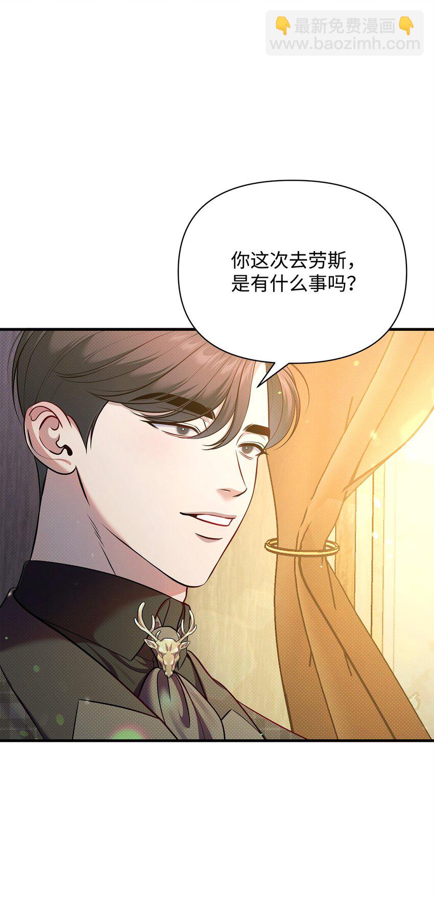 翻車了！似乎要和死對頭組CP - 54 追尋(2/3) - 8