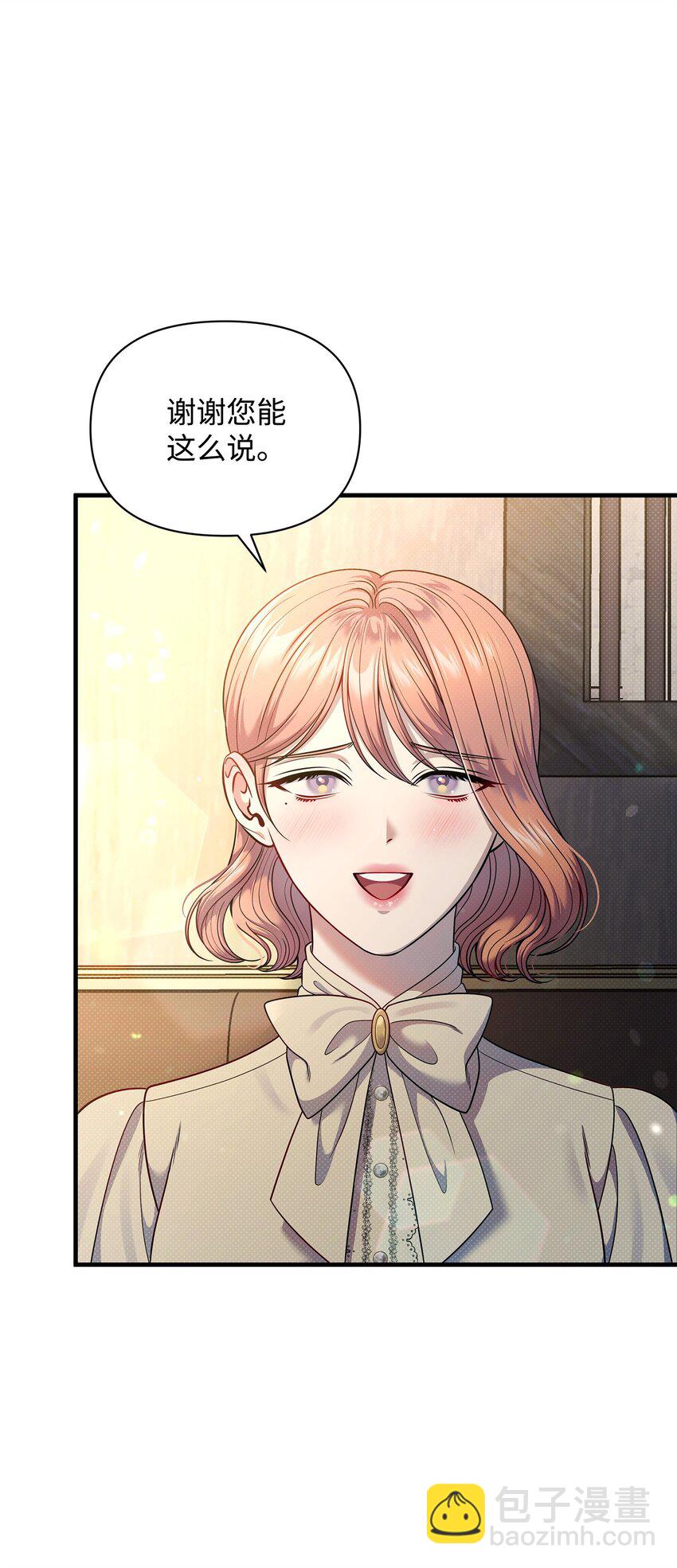 翻車了！似乎要和死對頭組CP - 54 追尋(2/3) - 5