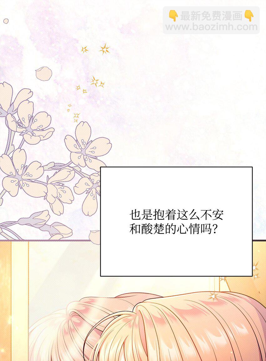 翻車了！似乎要和死對頭組CP - 54 追尋(2/3) - 7