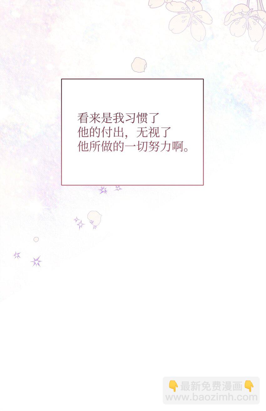 翻車了！似乎要和死對頭組CP - 54 追尋(2/3) - 1