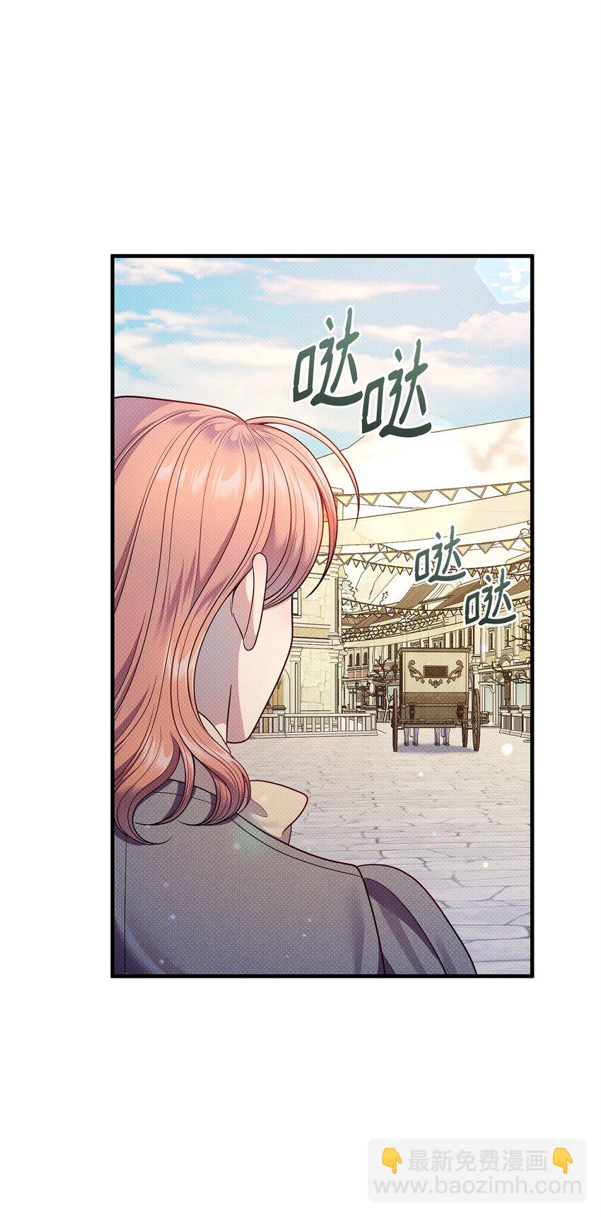 翻車了！似乎要和死對頭組CP - 54 追尋(2/3) - 5