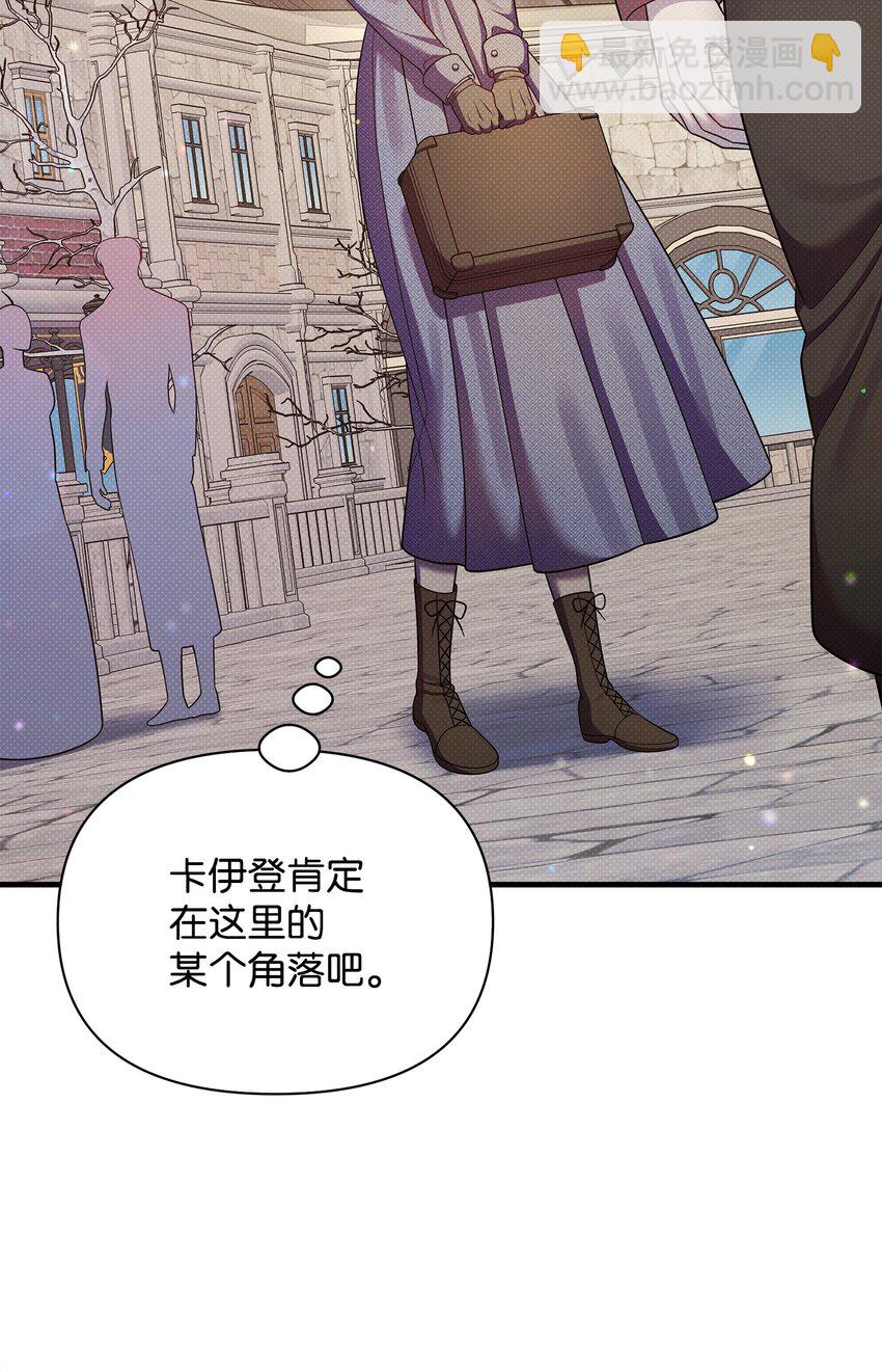 翻車了！似乎要和死對頭組CP - 54 追尋(2/3) - 7