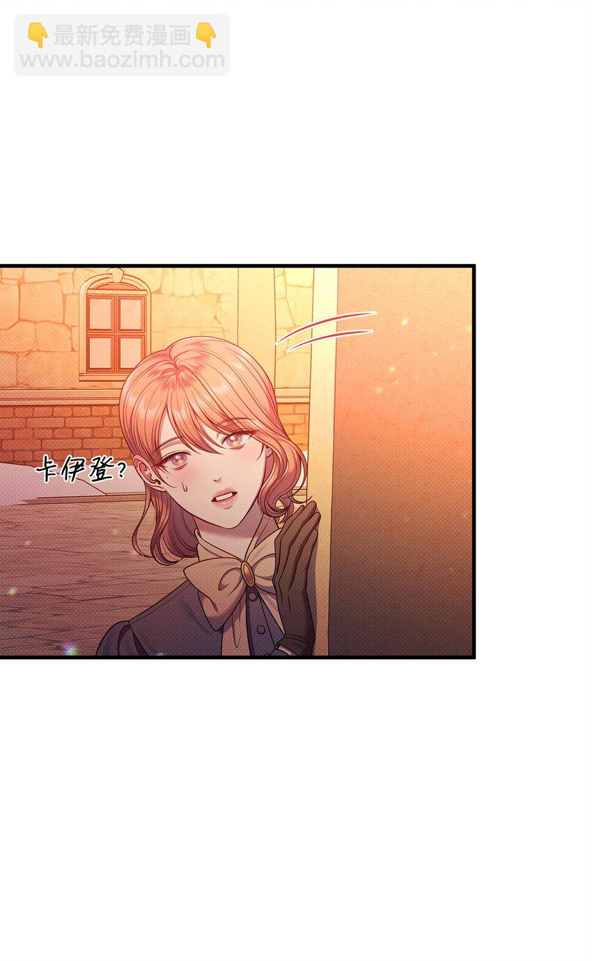 翻車了！似乎要和死對頭組CP - 54 追尋(2/3) - 6