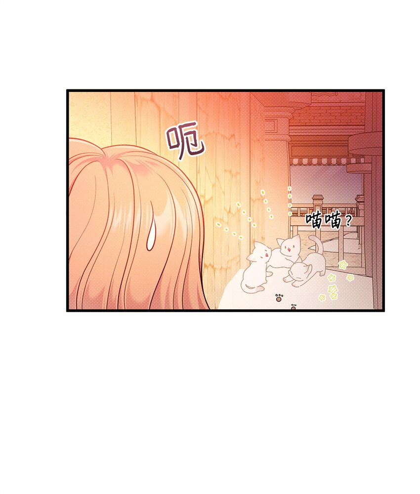 翻車了！似乎要和死對頭組CP - 54 追尋(2/3) - 7