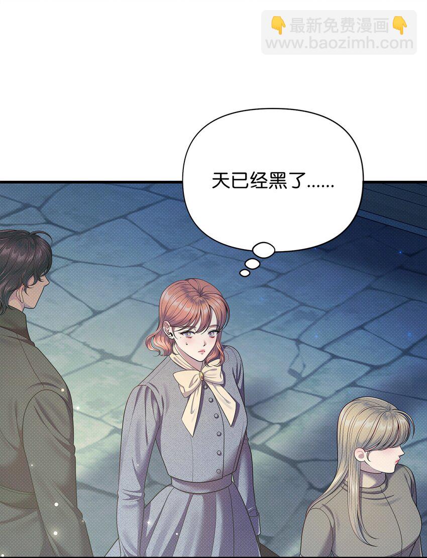 翻車了！似乎要和死對頭組CP - 54 追尋(2/3) - 3