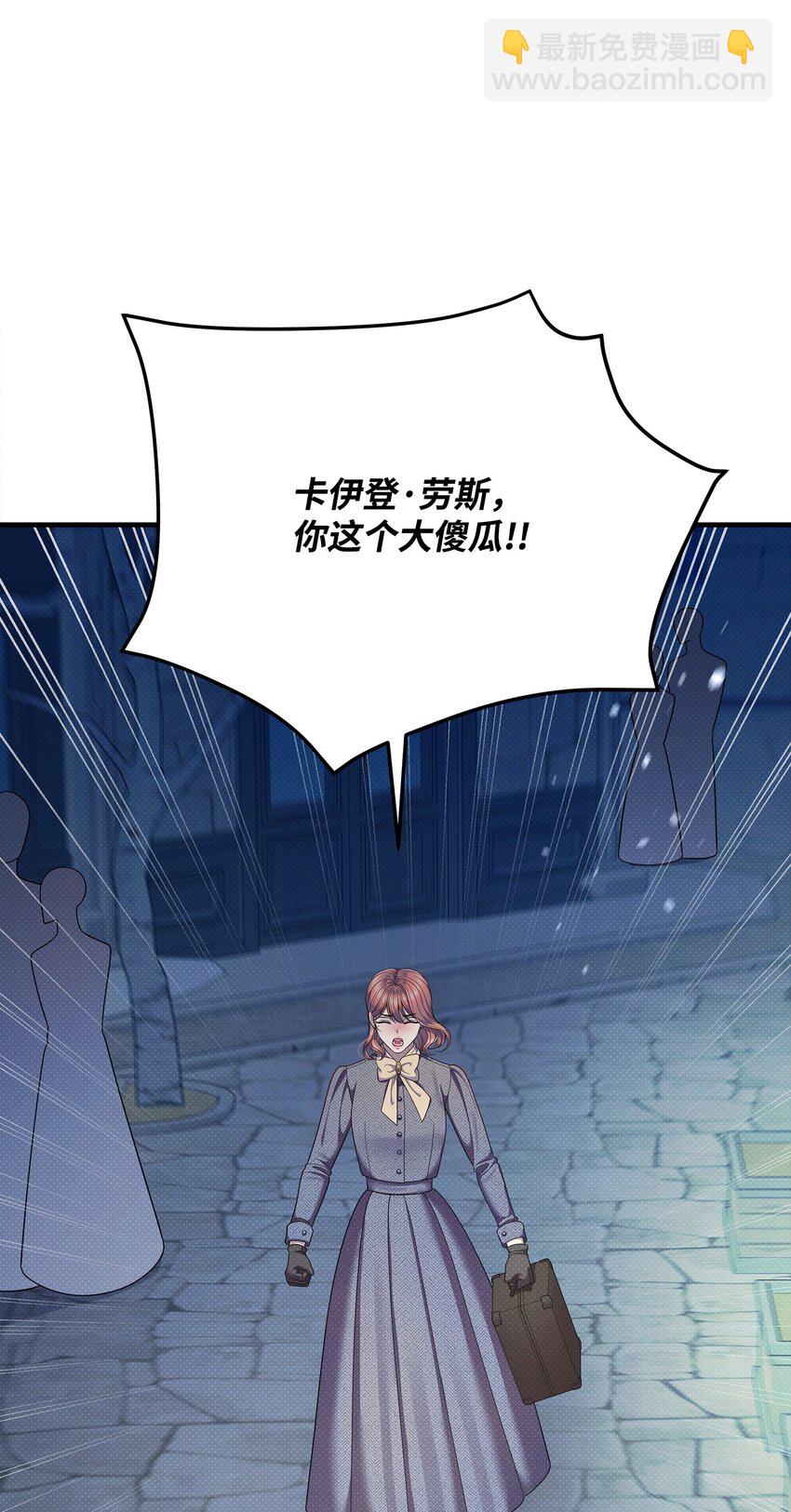 翻車了！似乎要和死對頭組CP - 54 追尋(2/3) - 2