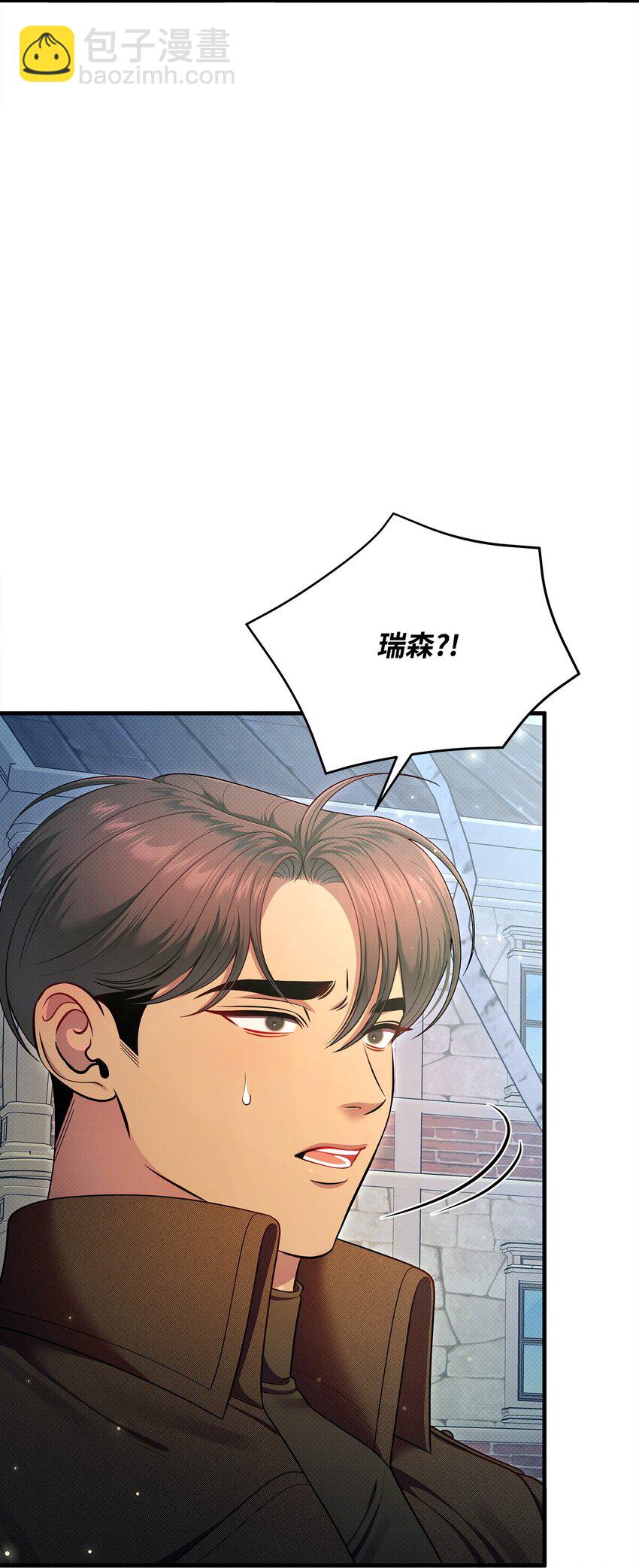 翻車了！似乎要和死對頭組CP - 54 追尋(2/3) - 4