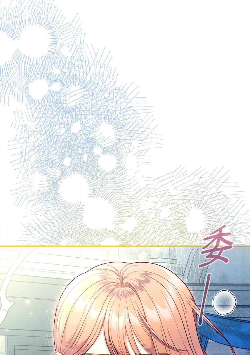 翻車了！似乎要和死對頭組CP - 54 追尋(2/3) - 5