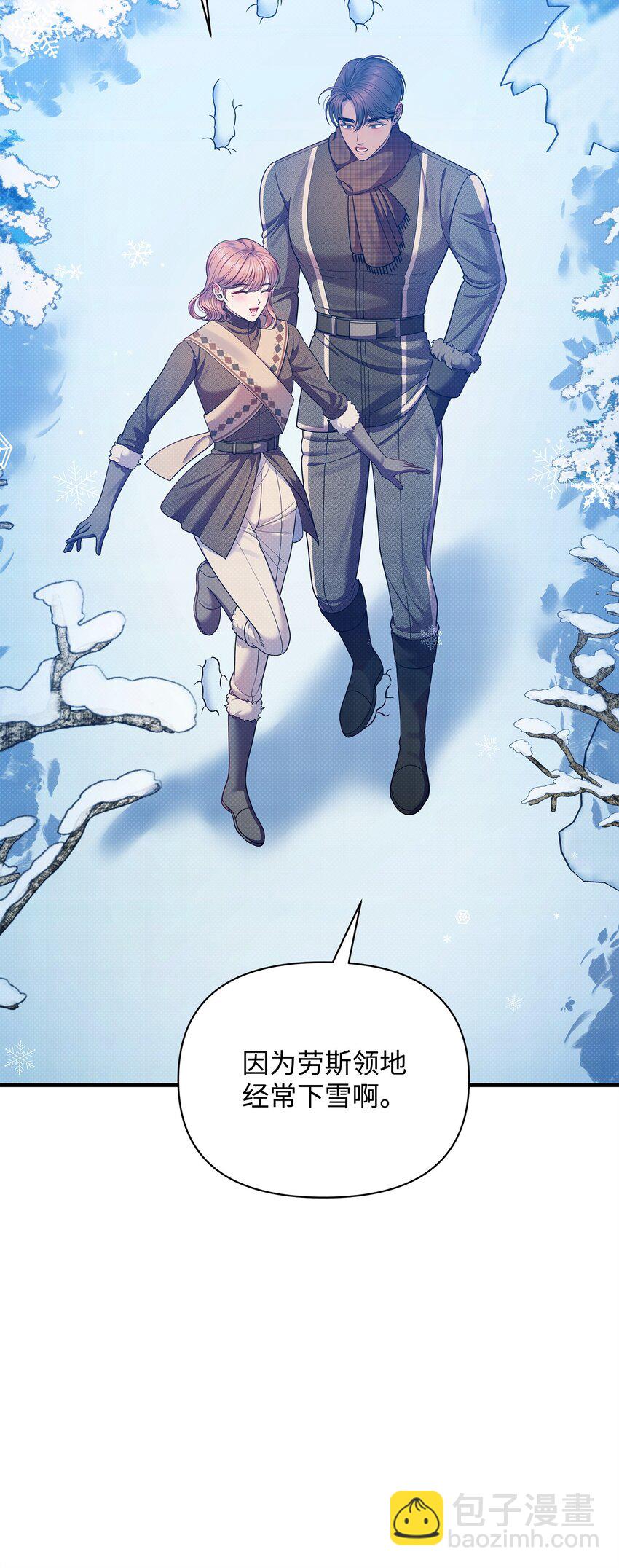 翻車了！似乎要和死對頭組CP - 56 心願(1/2) - 3