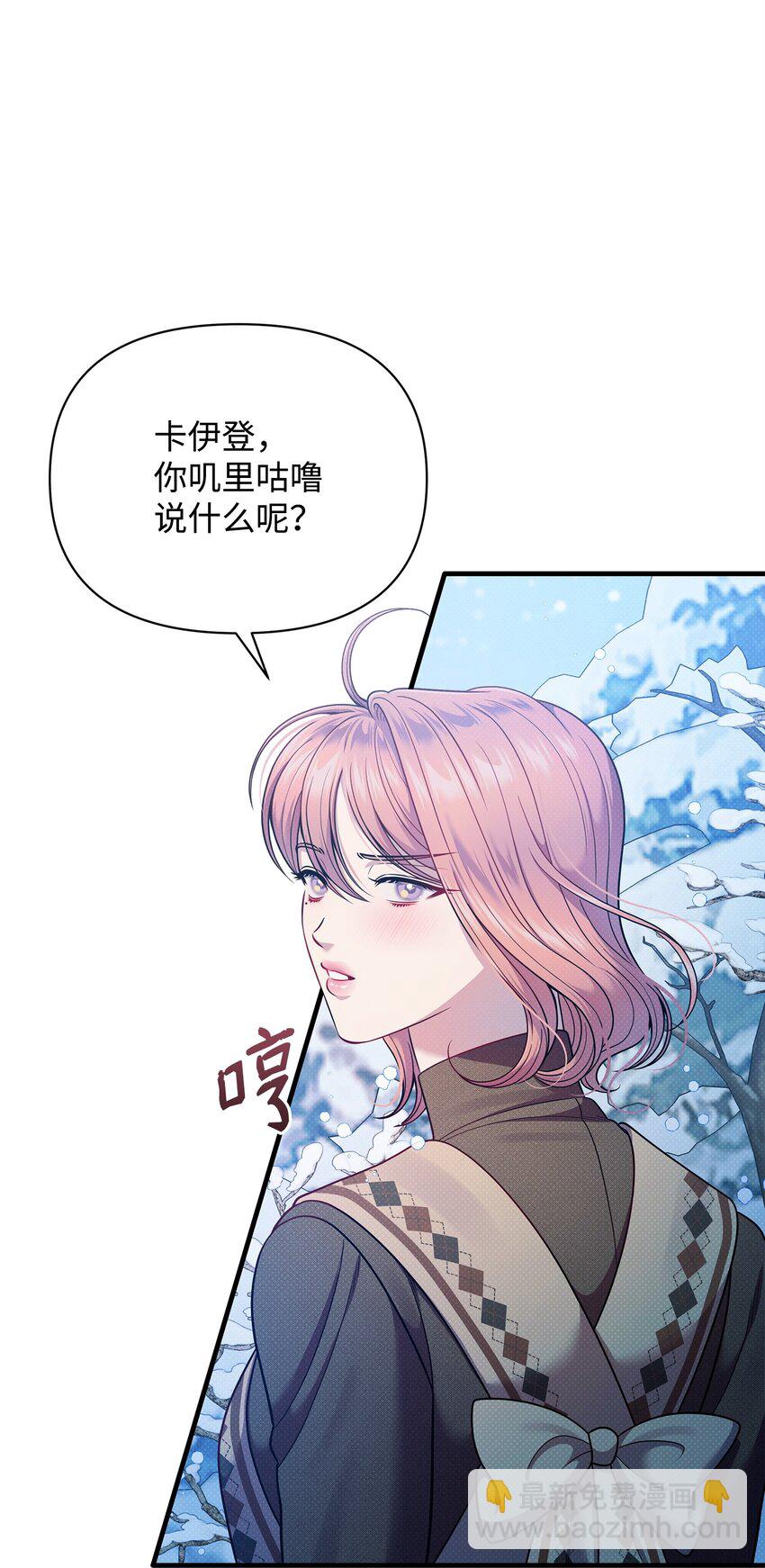 翻車了！似乎要和死對頭組CP - 56 心願(1/2) - 7