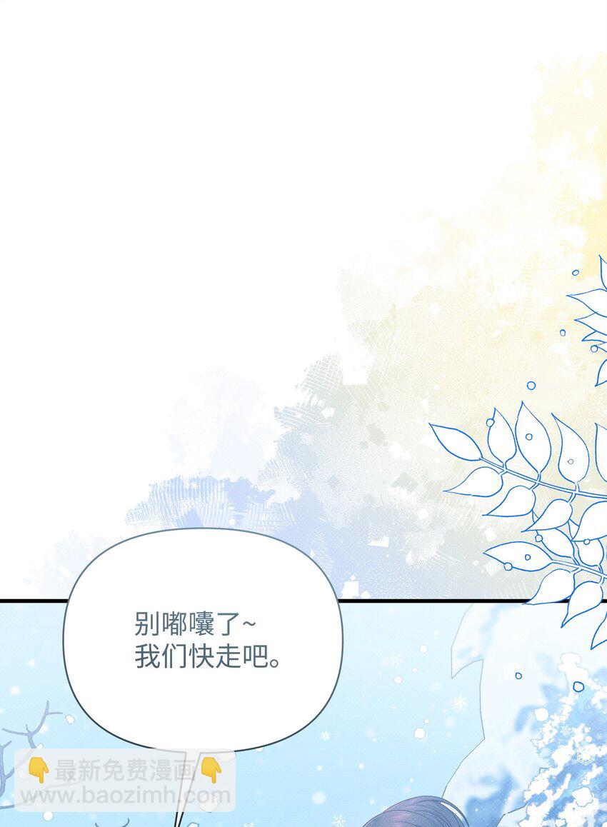 翻車了！似乎要和死對頭組CP - 56 心願(1/2) - 8