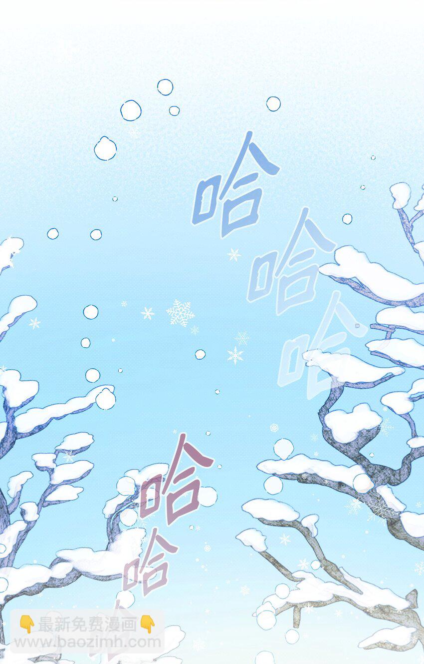 翻車了！似乎要和死對頭組CP - 56 心願(1/2) - 7