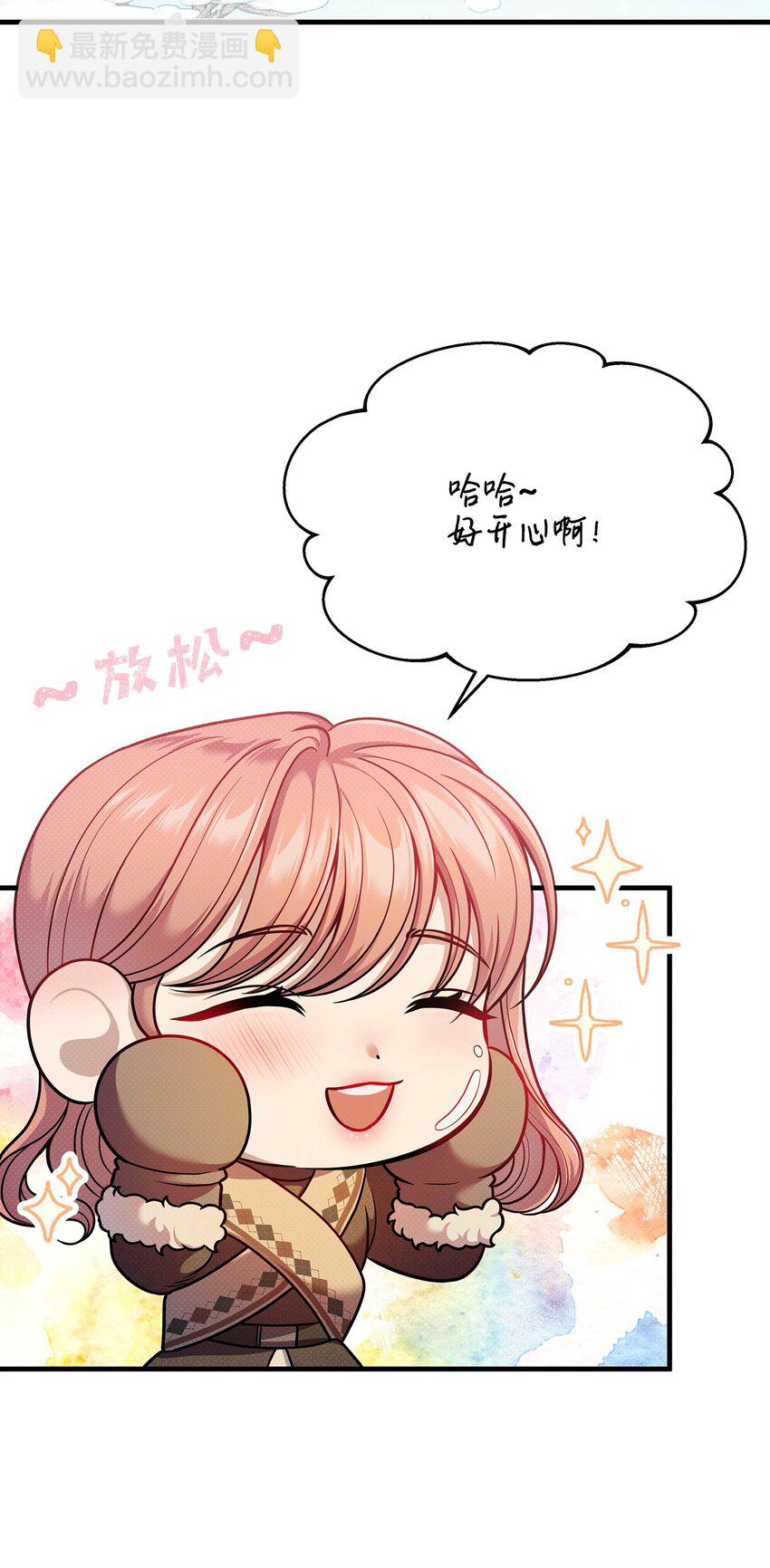 翻車了！似乎要和死對頭組CP - 56 心願(1/2) - 8