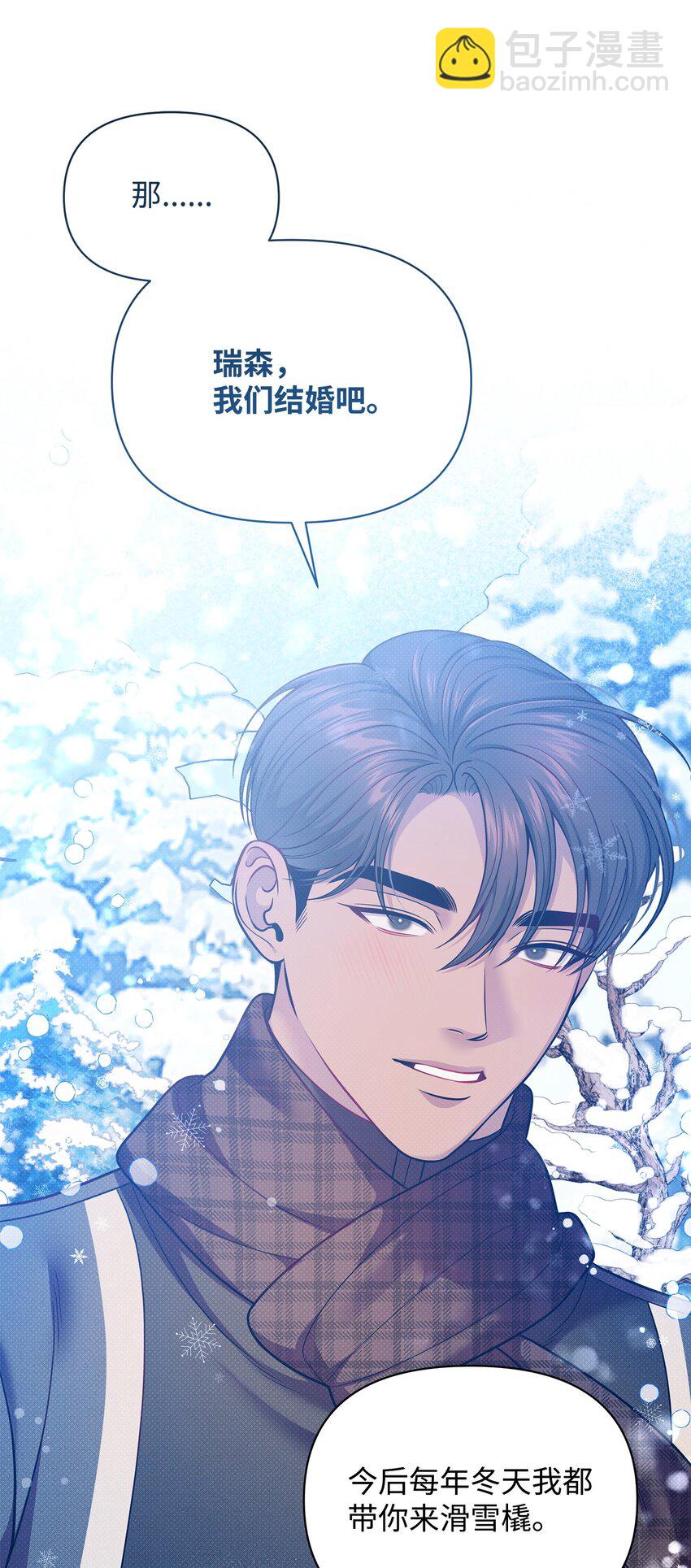 翻車了！似乎要和死對頭組CP - 56 心願(1/2) - 2