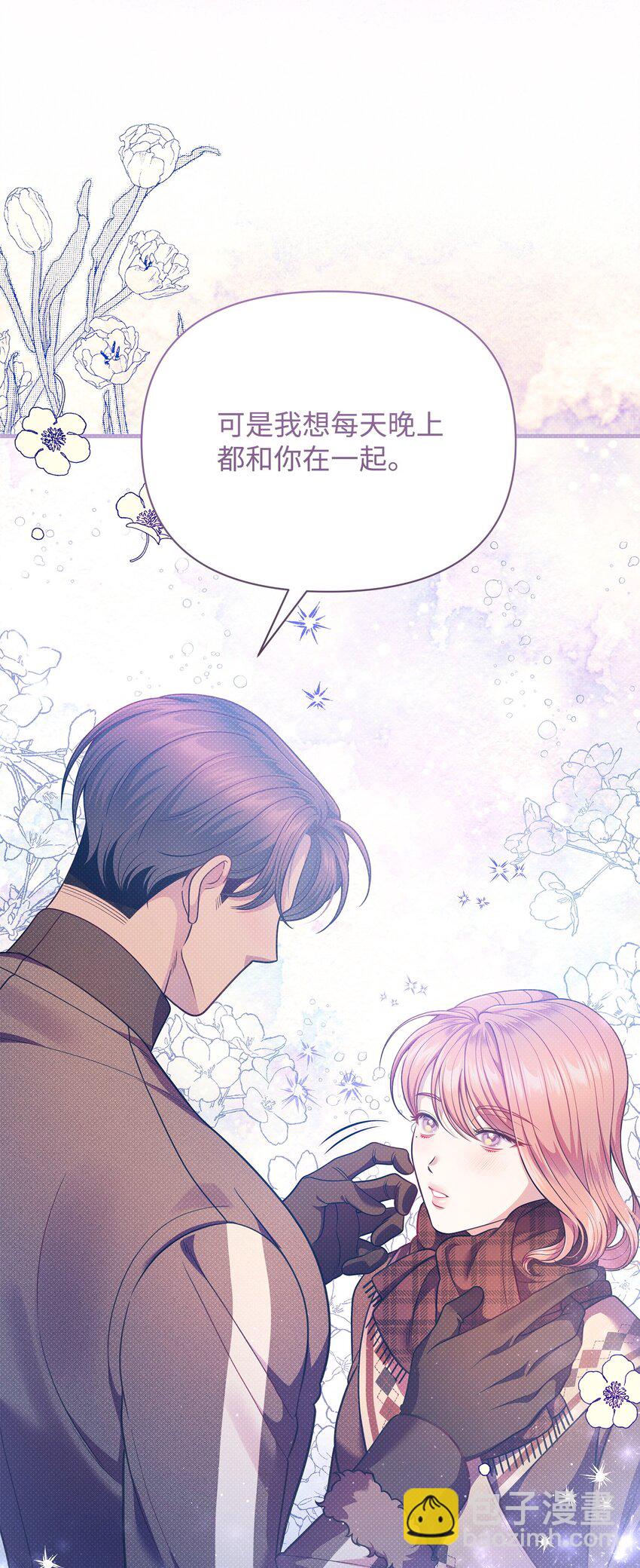 翻車了！似乎要和死對頭組CP - 56 心願(1/2) - 6