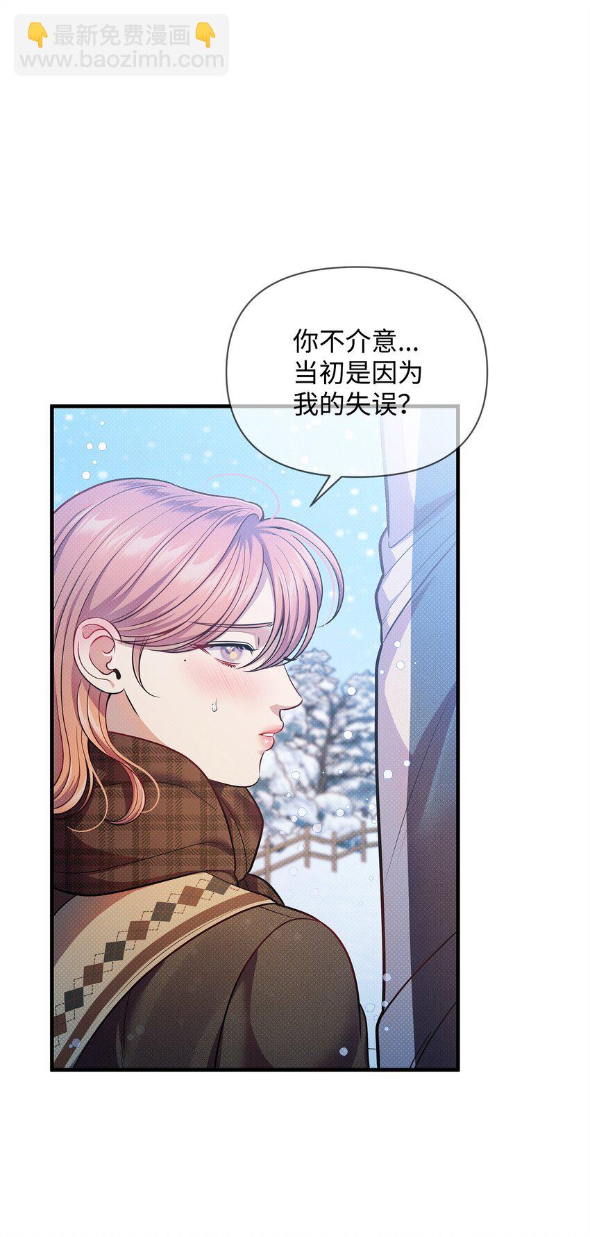 翻車了！似乎要和死對頭組CP - 56 心願(1/2) - 2