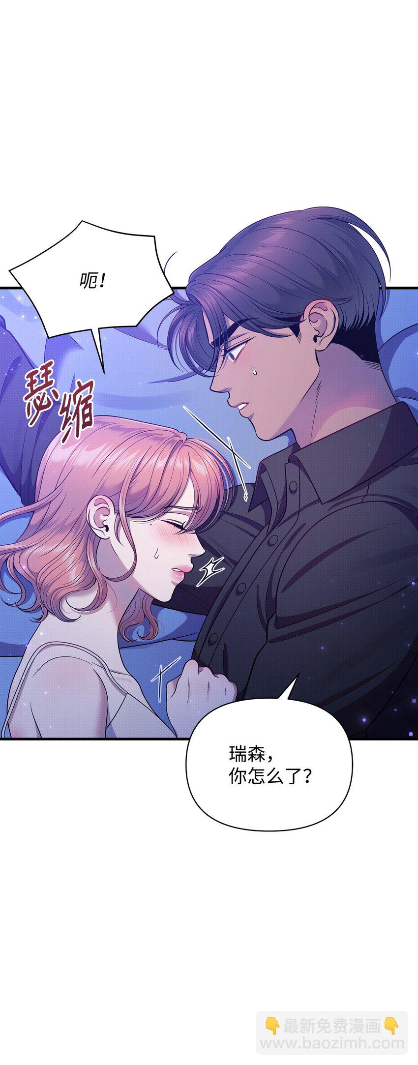 翻車了！似乎要和死對頭組CP - 56 心願(1/2) - 5