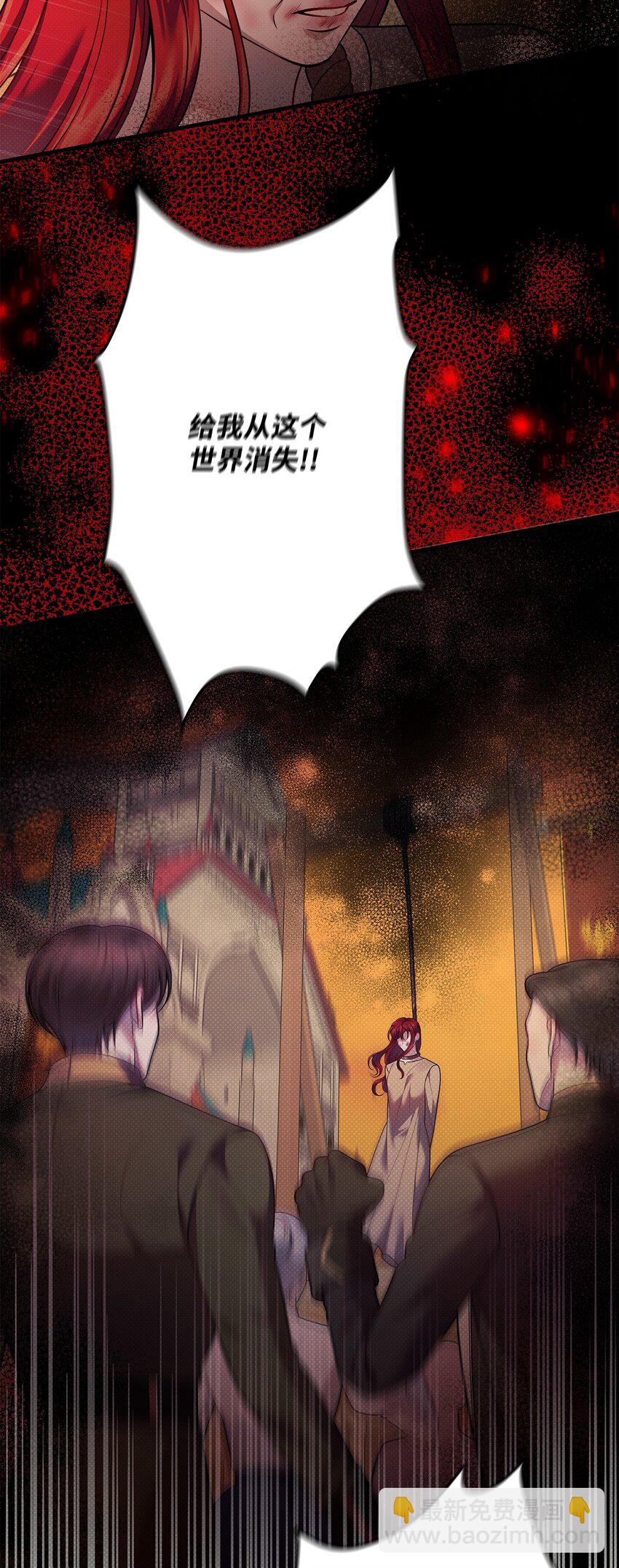 翻車了！似乎要和死對頭組CP - 56 心願(2/2) - 6