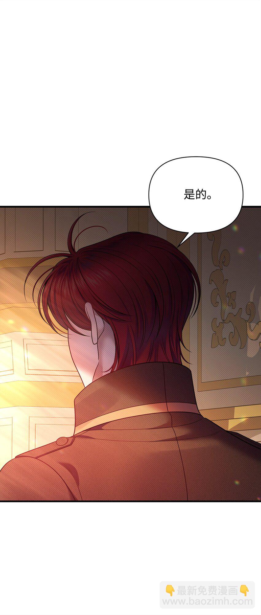 翻車了！似乎要和死對頭組CP - 56 心願(2/2) - 3