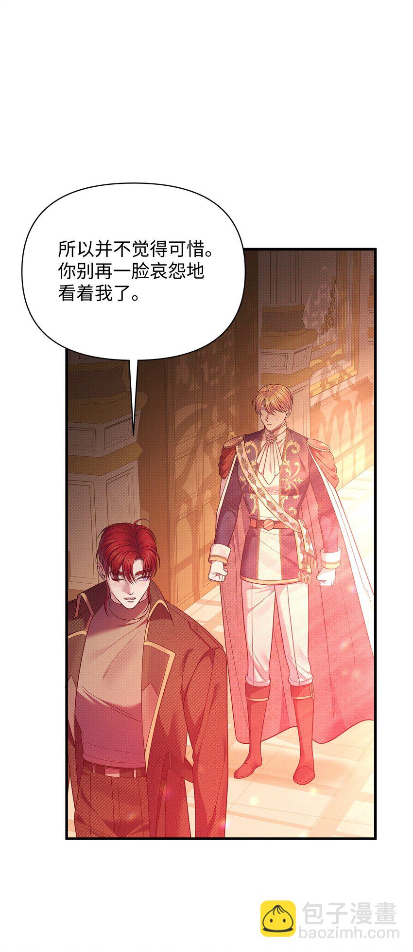 翻車了！似乎要和死對頭組CP - 56 心願(2/2) - 5