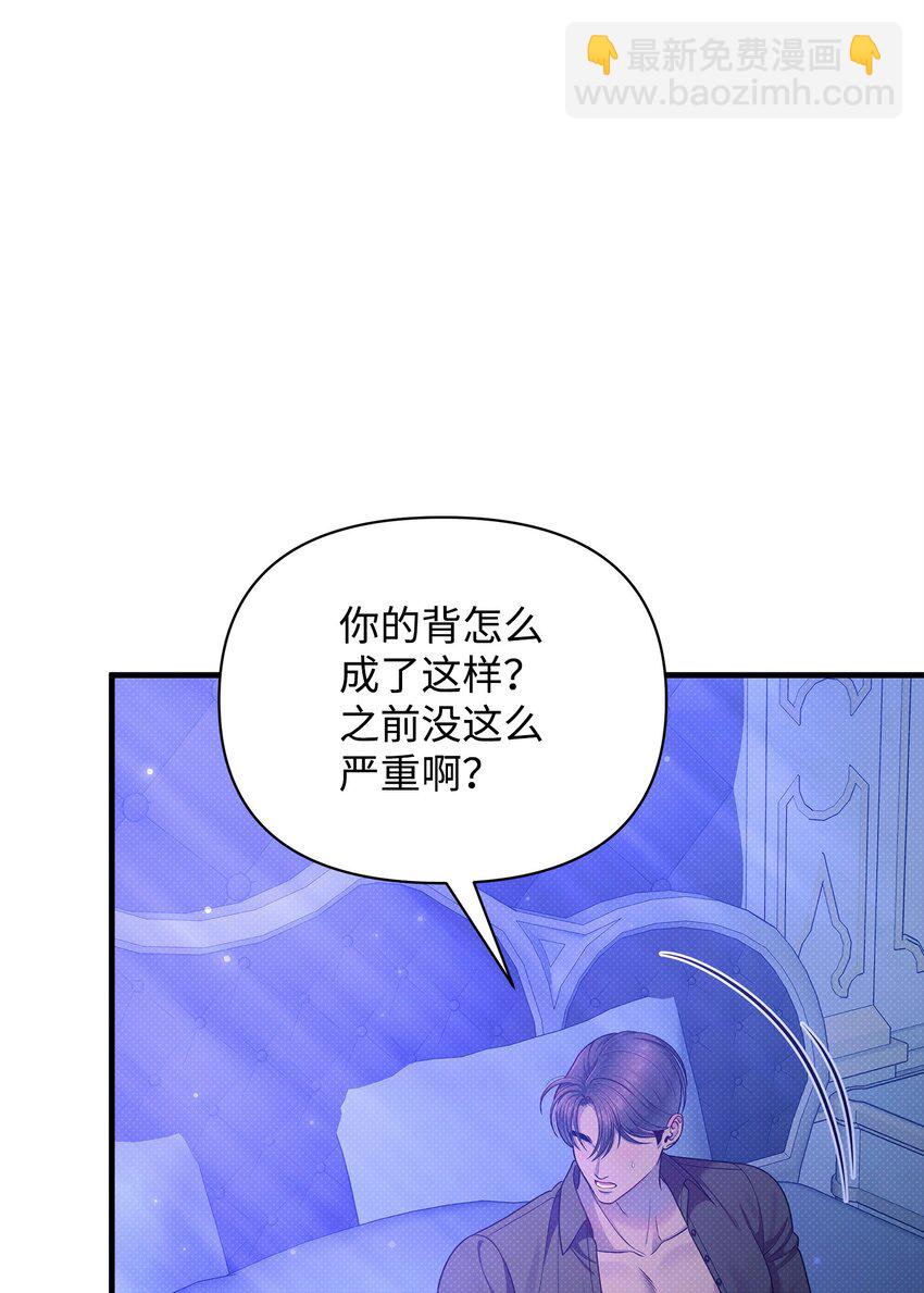 翻車了！似乎要和死對頭組CP - 56 心願(1/2) - 6